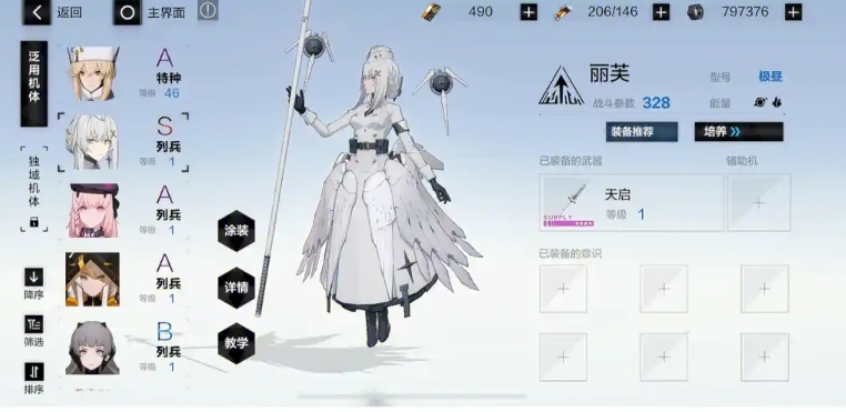 战双帕弥什丽芙意识怎么获得