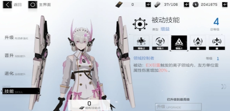 战双帕弥什丽芙意识怎么获得