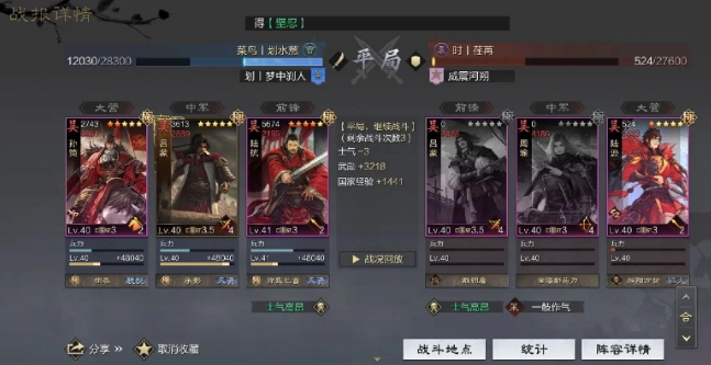 率土之滨孙策的技能怎么获得