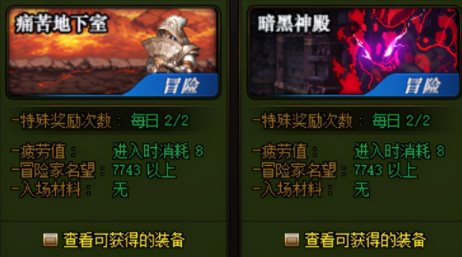 地下城与勇士晶体契约选什么晶体