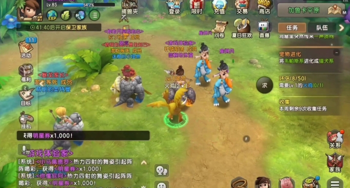 新石器时代怎么捉3星宠物