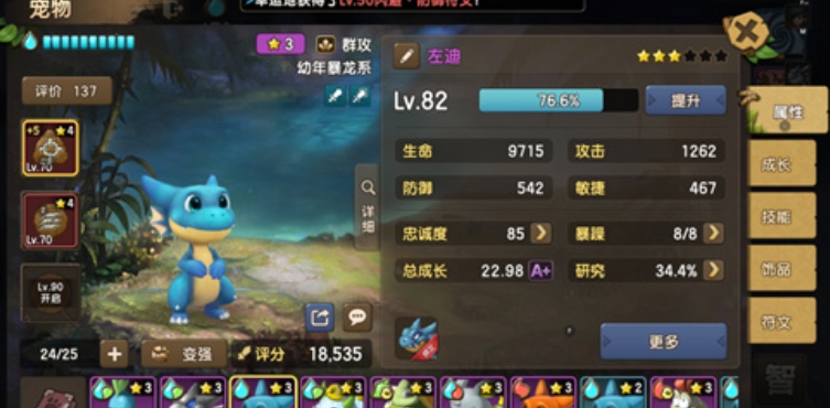 新石器时代怎么捉3星宠物
