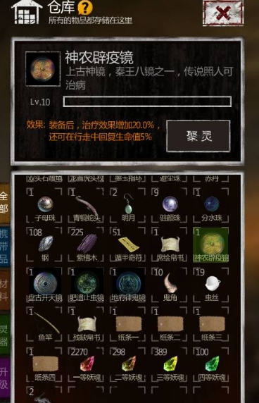 长生劫魔窟法珠如何获得 长生劫魔窟法珠如何获得