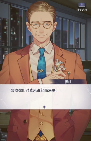 未定事件簿416如何过