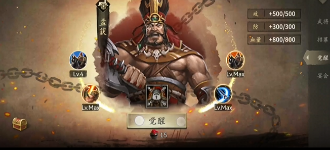 攻城掠地点孟获用什么酒