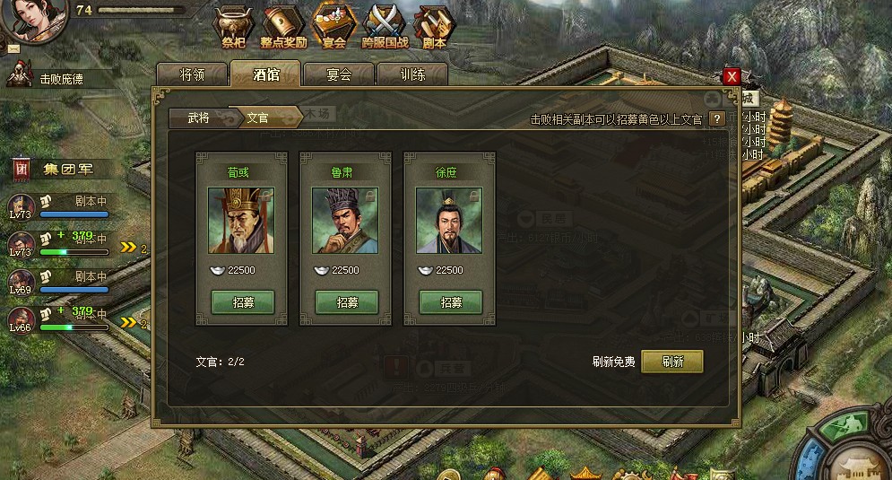 攻城掠地文官计策书有什么用