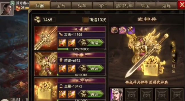 攻城掠地神兵等级怎么升