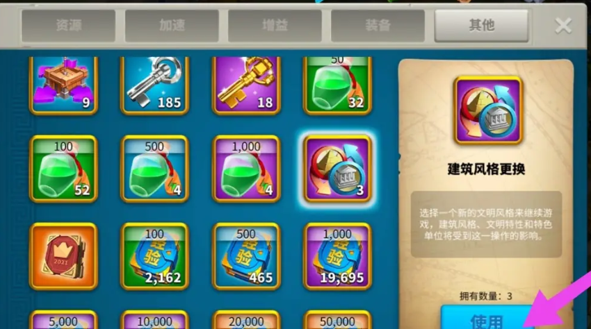 万国觉醒怎么更换城市风格
