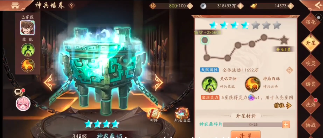 少年三国志2红神兵怎么给