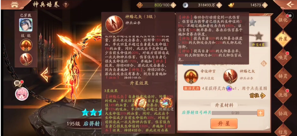 少年三国志2红神兵怎么给