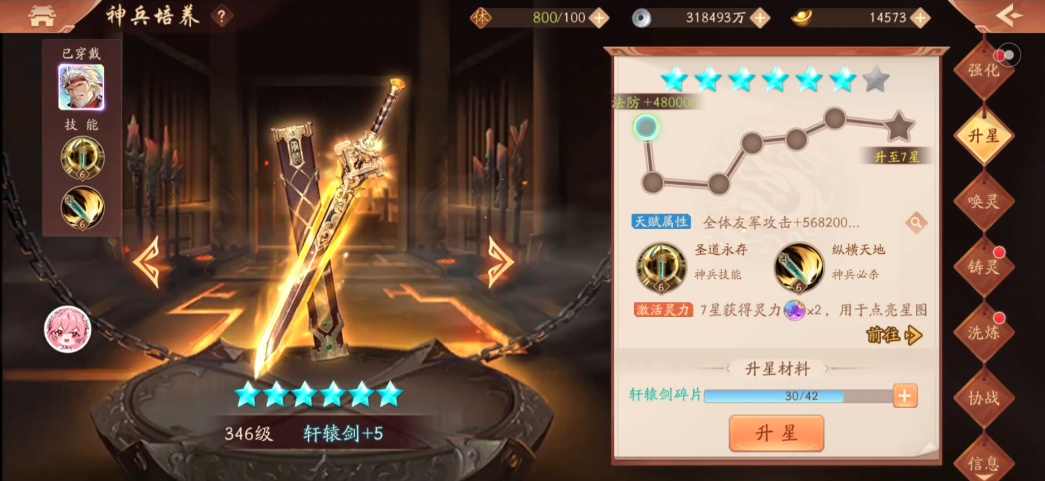 少年三国志2红神兵怎么给