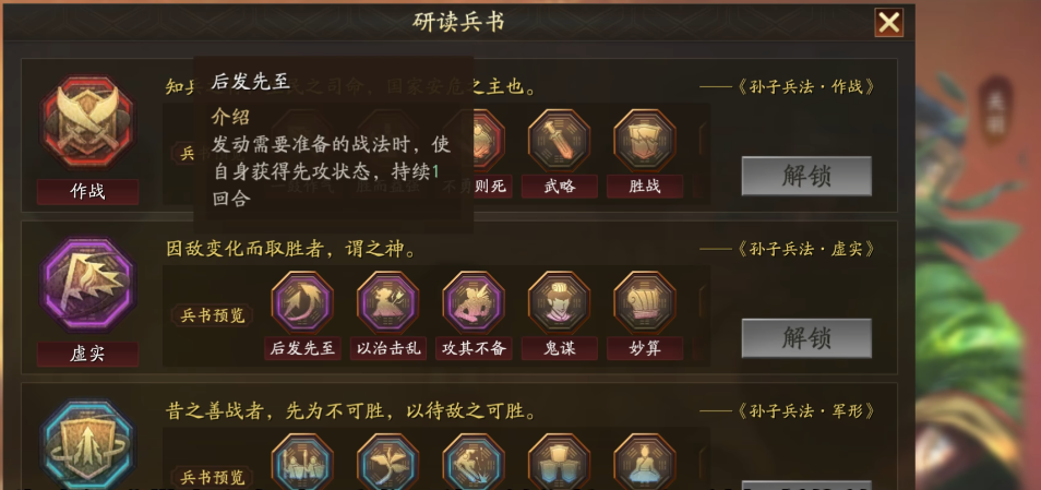 三国志战略版桃园学什么战法