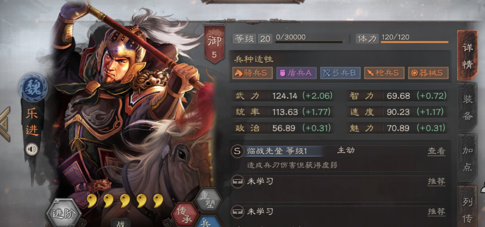 三国志战略版乐进有什么用