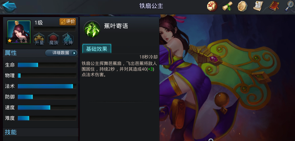 乱斗西游2辅助怎么选