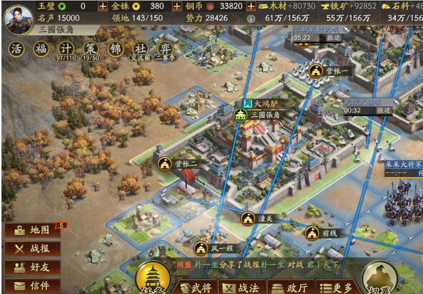 三国志战略版西城怎么打