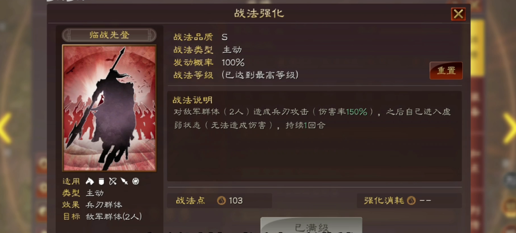 三国志战略版乐进关妹搭配士争先赴怎么玩