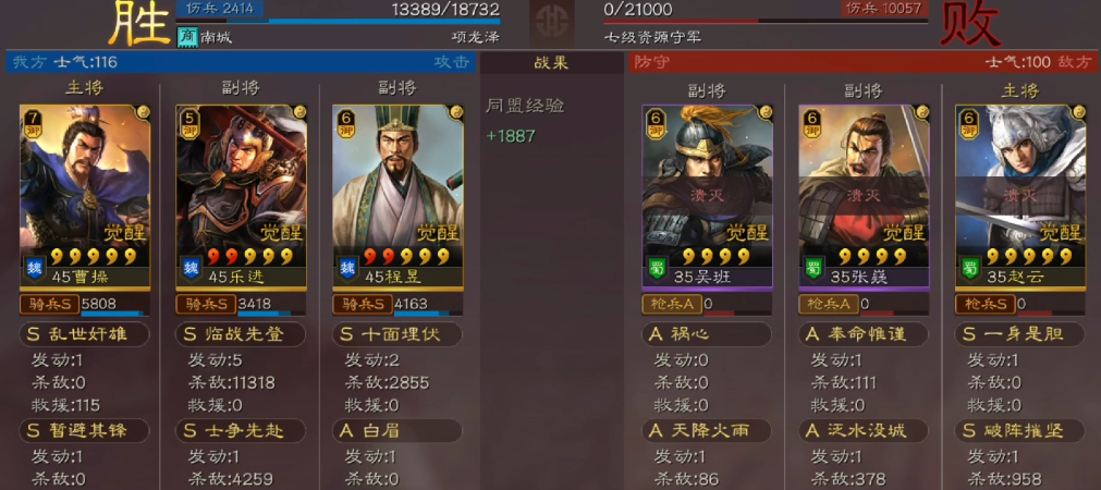 三国志战略版乐进关妹搭配士争先赴怎么玩