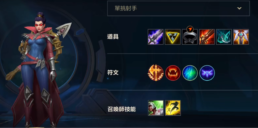 英雄联盟手游薇恩适合什么肉装