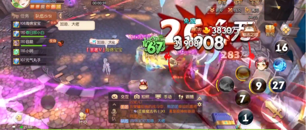 风之大陆斩邪一闪是什么技能
