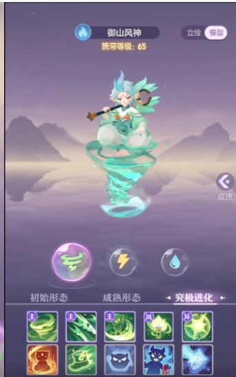 长安幻想风伯选什么属性