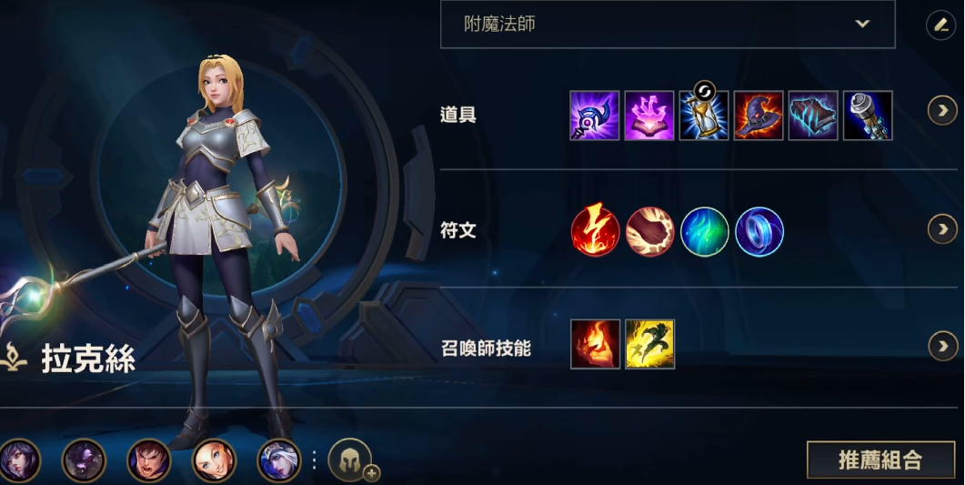 英雄联盟手游光辉适合打什么路