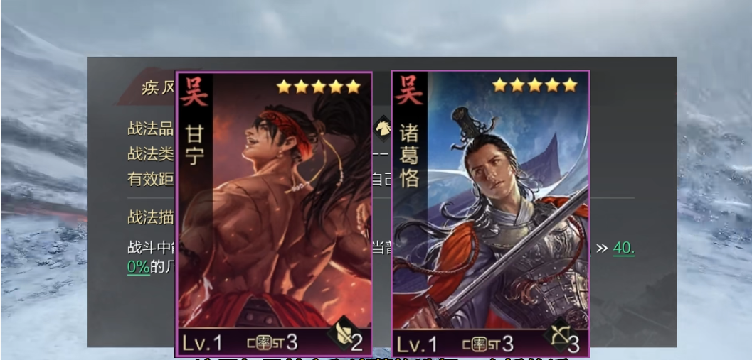 率土之滨迅雷疾风搭配什么技能