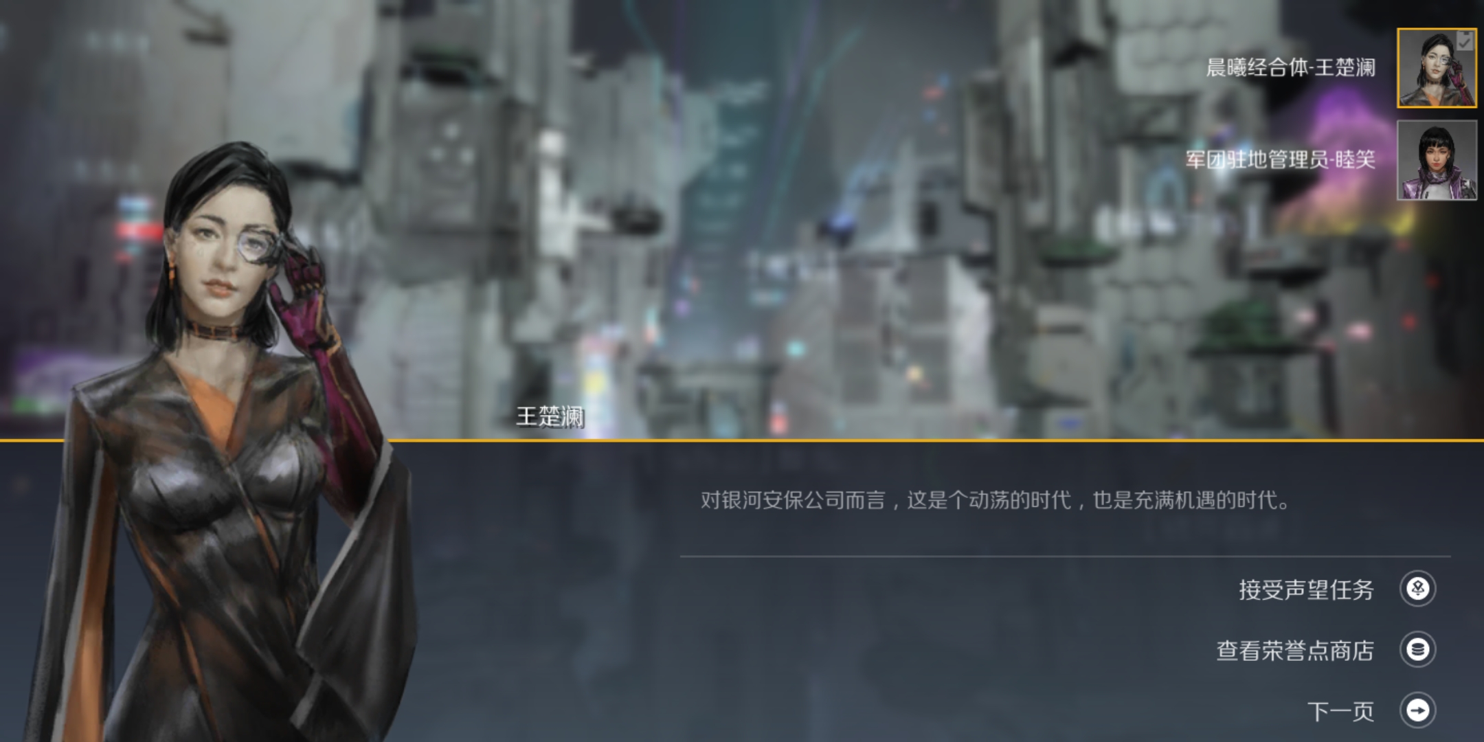 第二银河银河保安公司在哪里