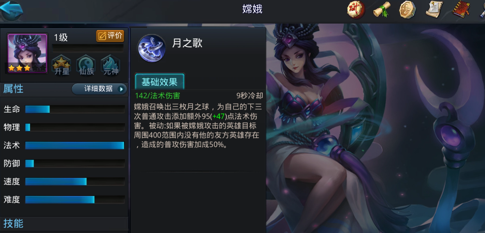 乱斗西游2新手该如何玩