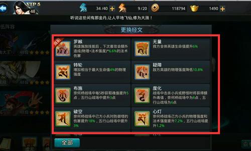 乱斗西游怎么改经文 乱斗西游怎么改经文