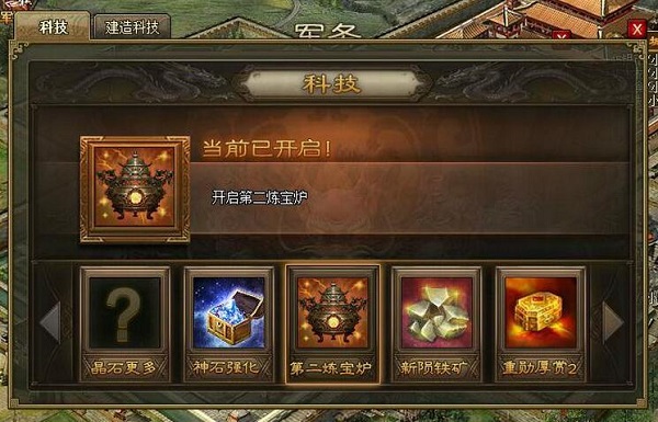 攻城掠地建筑刷功勋怎么获得