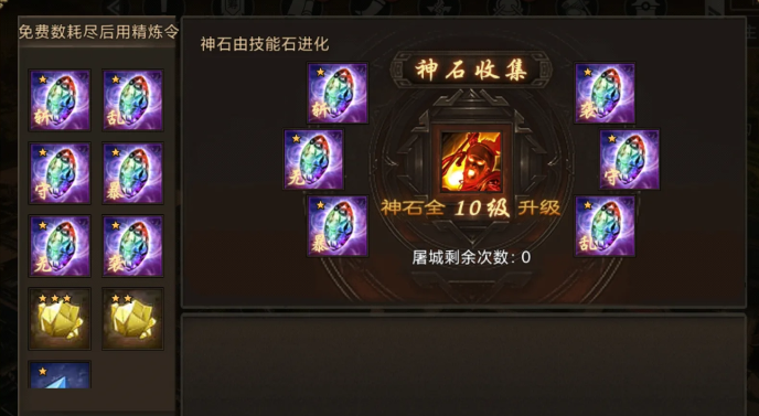 攻城掠地一阶晶石有什么用