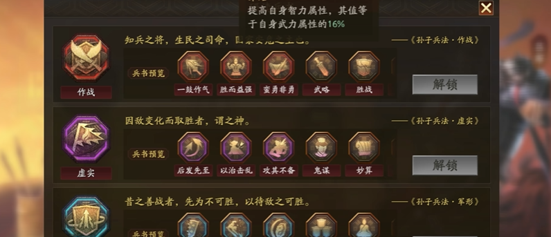 三国志战略版吕布搭配什么兵书