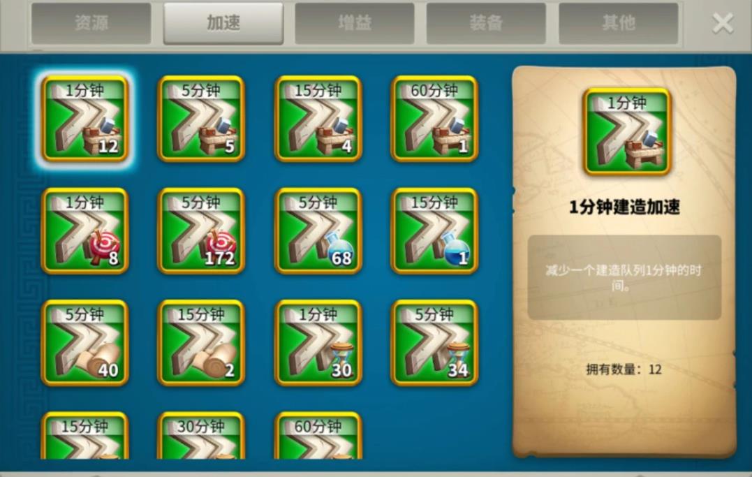 万国觉醒增益道具怎么用