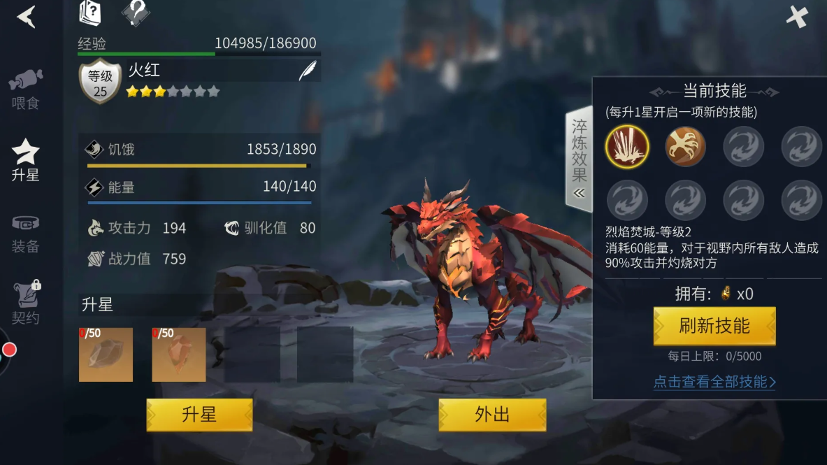冰原守卫者黑龙怎么加点