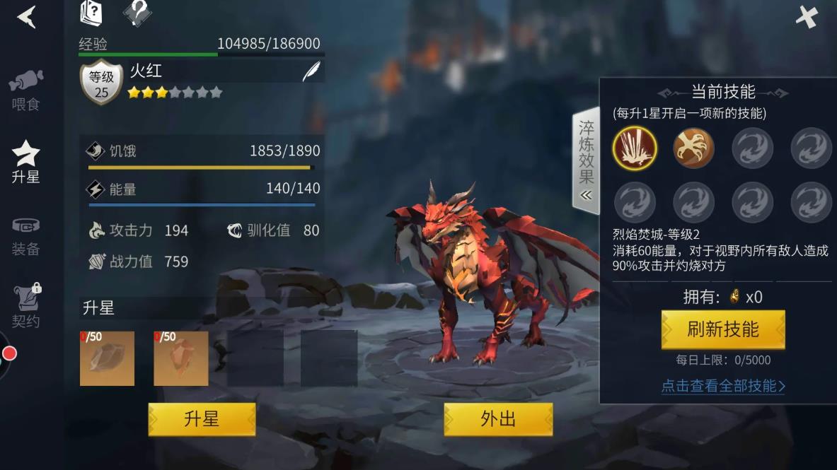 冰原守卫者黑龙怎么加点