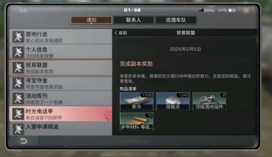 明日之后基金号有什么用