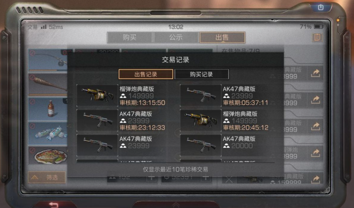 明日之后基金号有什么用
