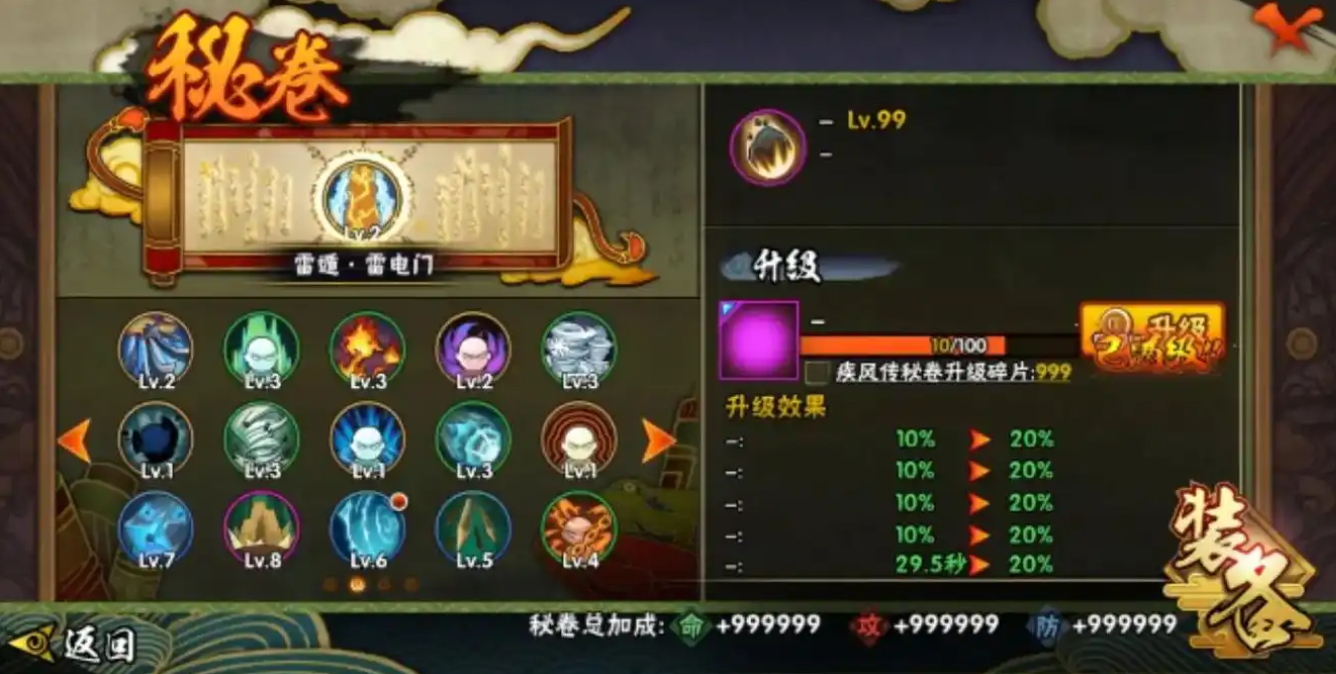 火影忍者咒印佐助怎么克制