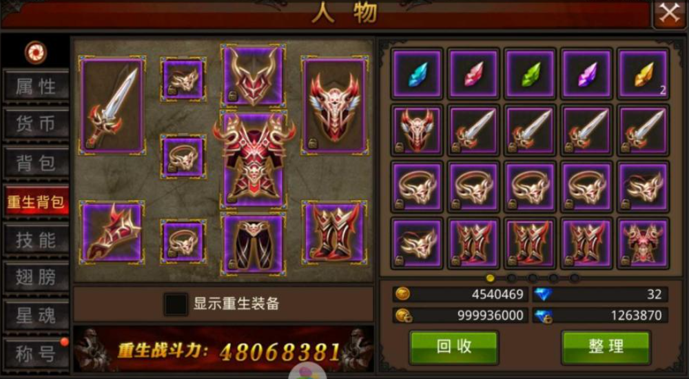 全民奇迹战士魂石怎么搭配