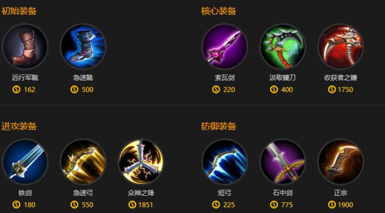 英雄联盟手游ad最适合出什么鞋