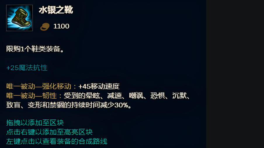 英雄联盟手游ad最适合出什么鞋