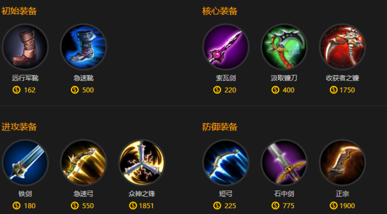 英雄联盟手游ad最适合出什么鞋