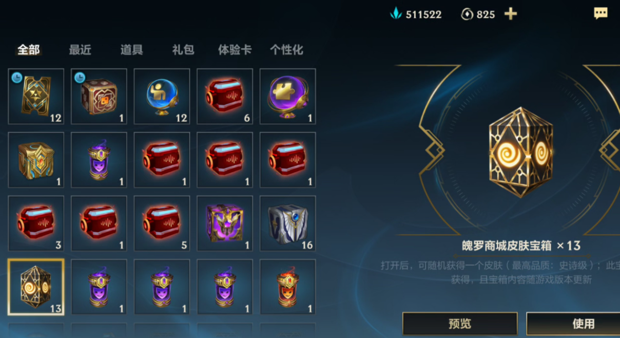 英雄联盟手游魄罗能量有什么用