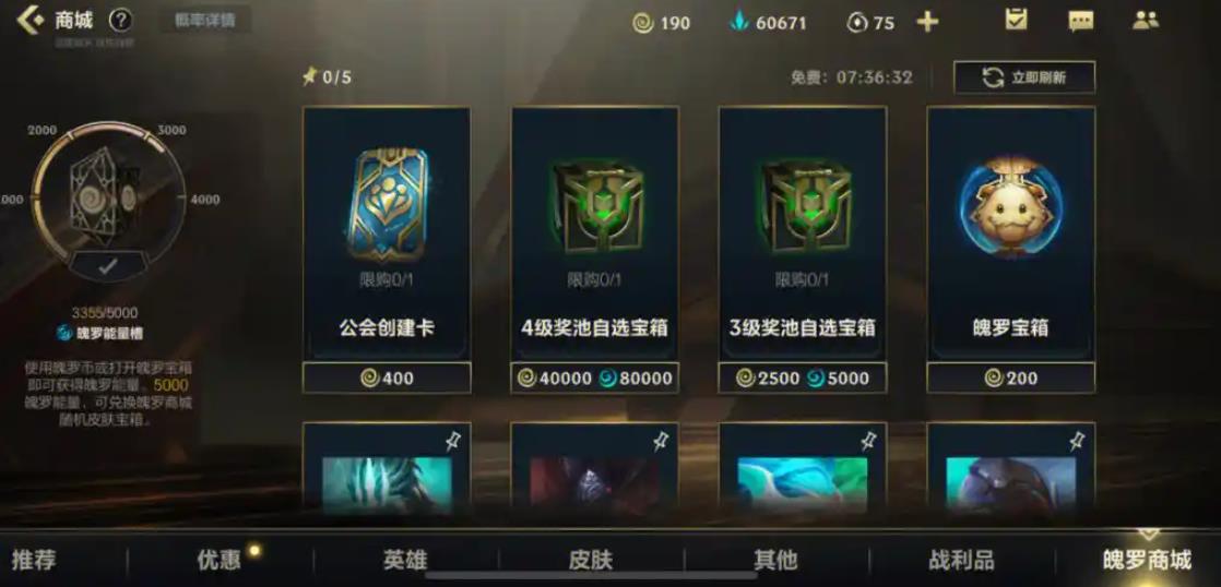 英雄联盟手游魄罗能量有什么用