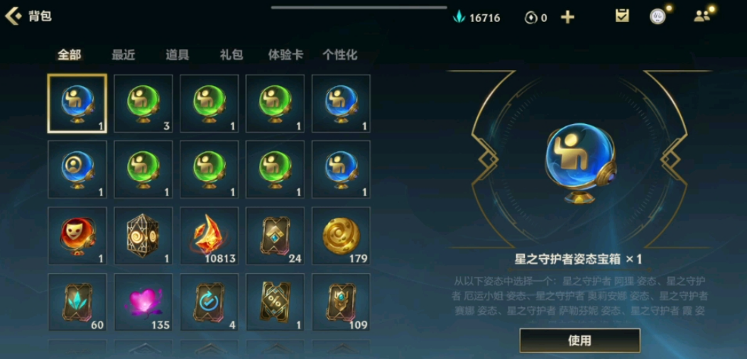英雄联盟手游魄罗能量有什么用
