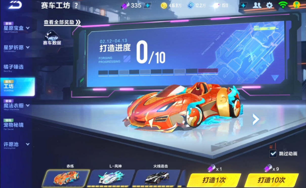qq飞车怎么白嫖永久裁决者