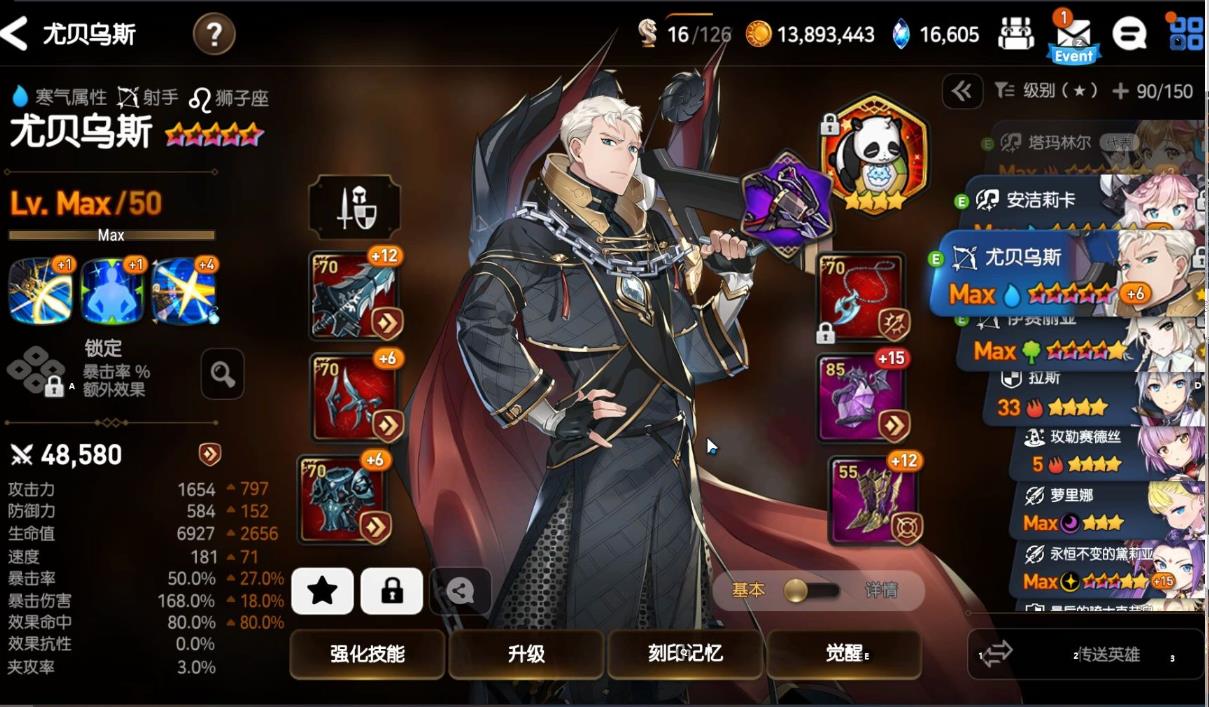第七史诗开水哥带什么装备