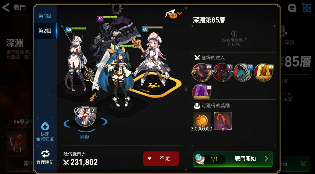 第七史诗练完龙队练什么