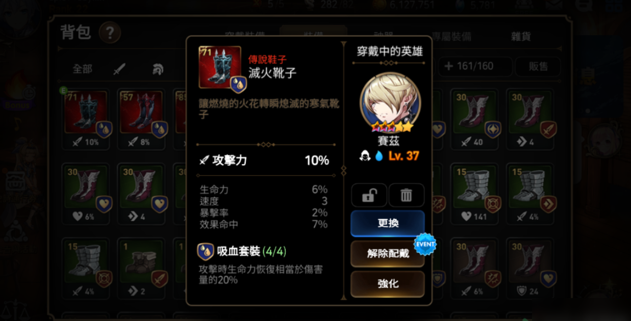 第七史诗开水哥带什么装备