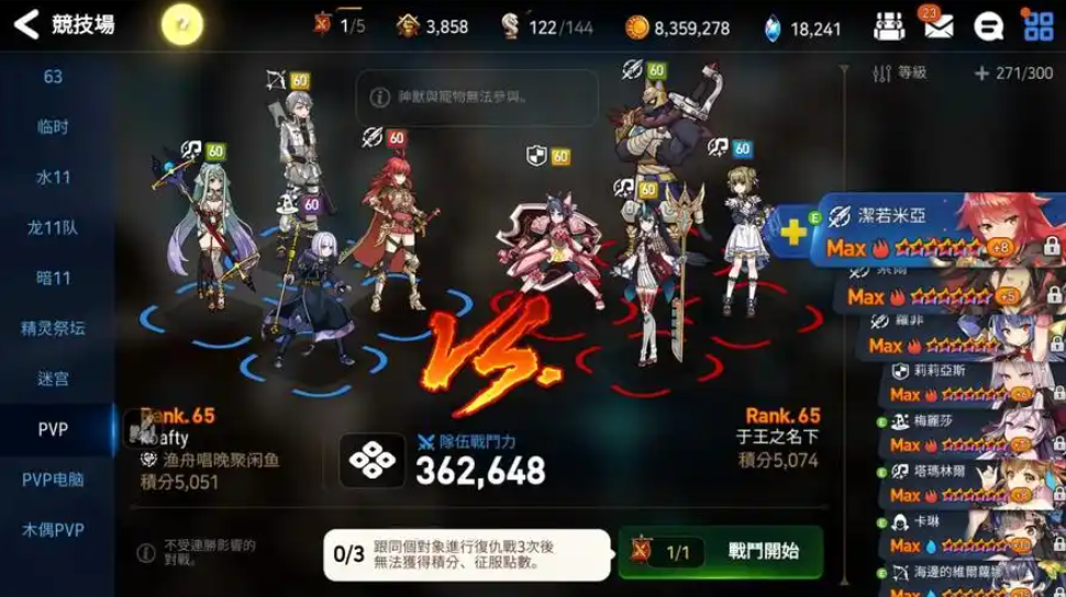 第七史诗开水哥带什么装备